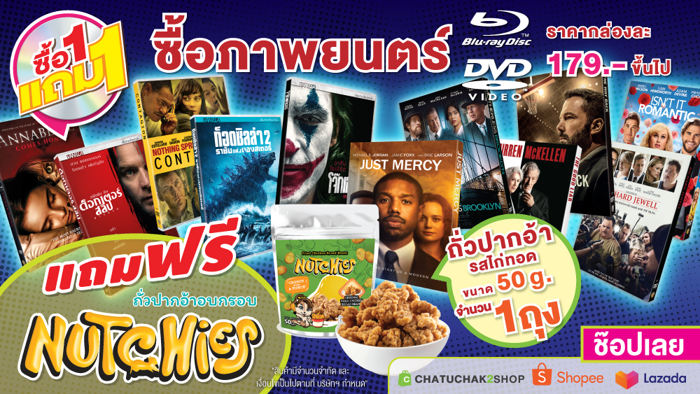 DVD 179THB Free BroadBean