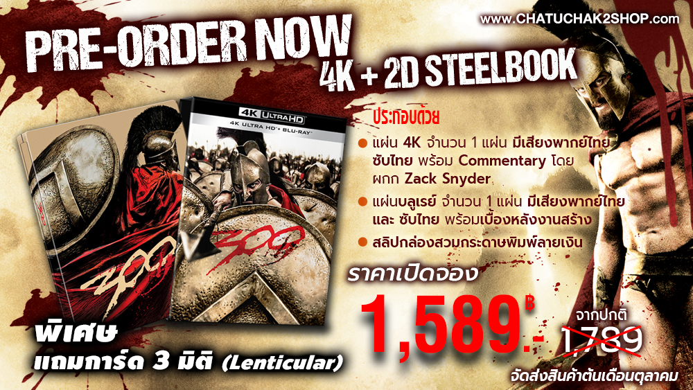 Pre-order 300