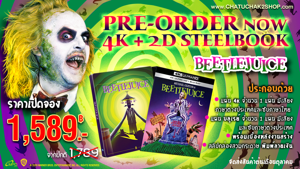 Pre-order Beetlejuice